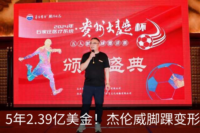 5年2.39亿美金！杰伦威脚踝变形重伤，雷霆冲冠之路危机四伏