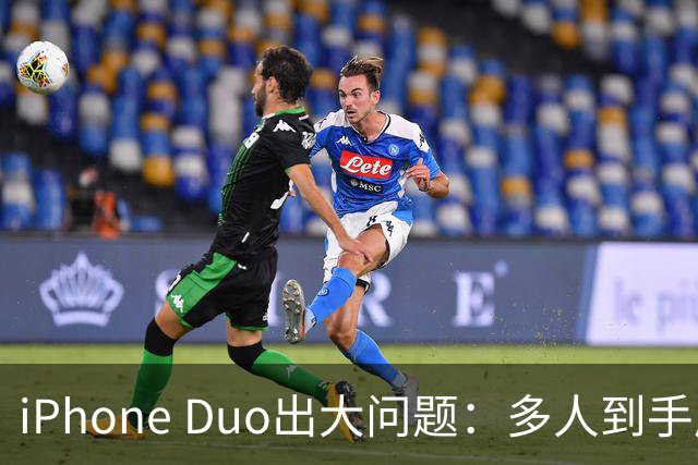 iPhone Duo出大问题：多人到手屏幕爆线开裂！